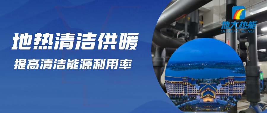 地?zé)豳Y源:內(nèi)蒙古發(fā)現(xiàn)的巨型地?zé)崽镉心男├梅绞?？地大熱? width=