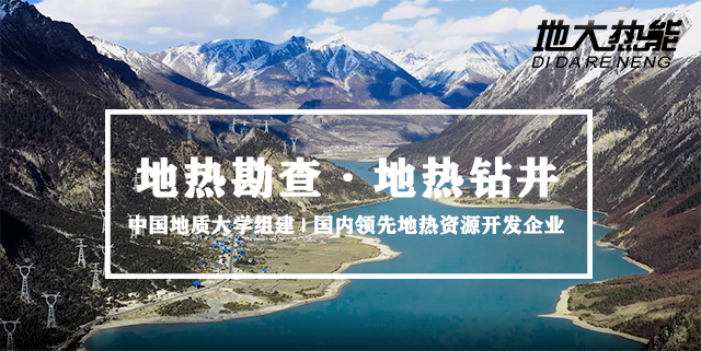 投資必看丨打一口地?zé)峋ǘ嗌馘X(qián)？專(zhuān)業(yè)鉆井公司-地大熱能