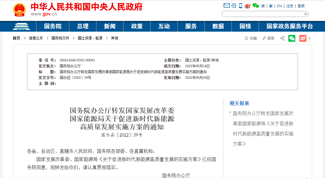 國家發(fā)展改革委、能源局：因地制宜推動(dòng)地?zé)崮芄┡?地大熱能