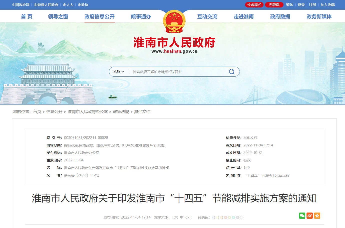 安徽淮南：引導(dǎo)因地制宜推廣地?zé)?、熱泵等清潔取暖方?地大熱能