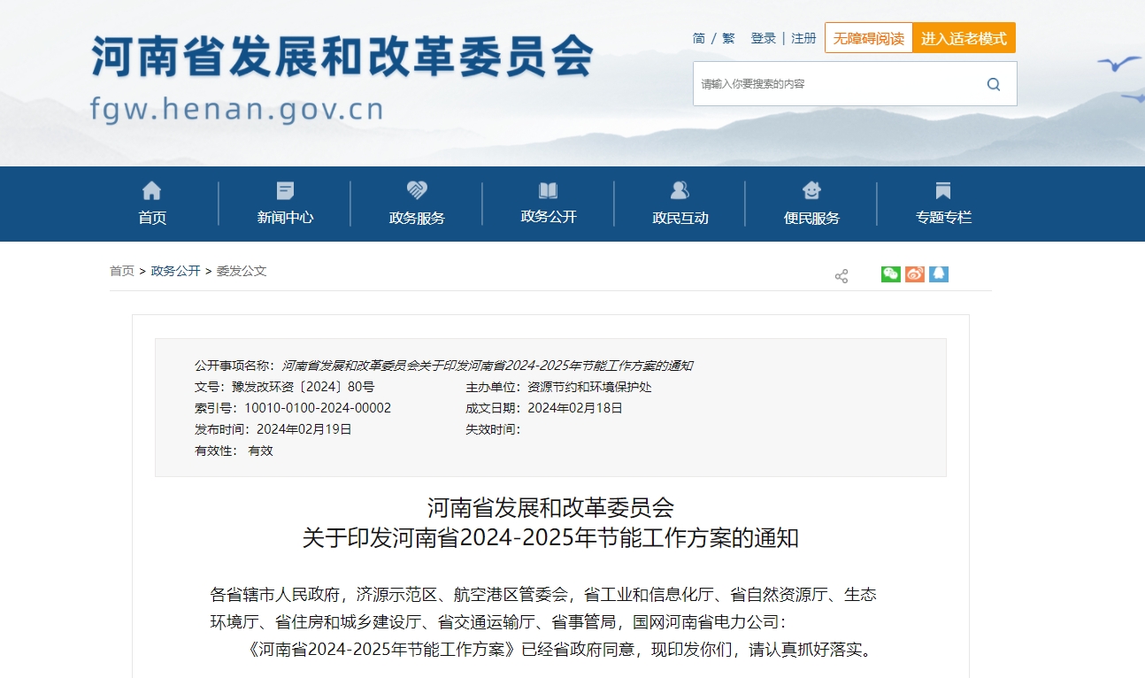 河南省：探索地熱能開發(fā)利用技術和模式 推動地熱供暖規(guī)?；?地大熱能